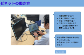 作成されたWEBページ2